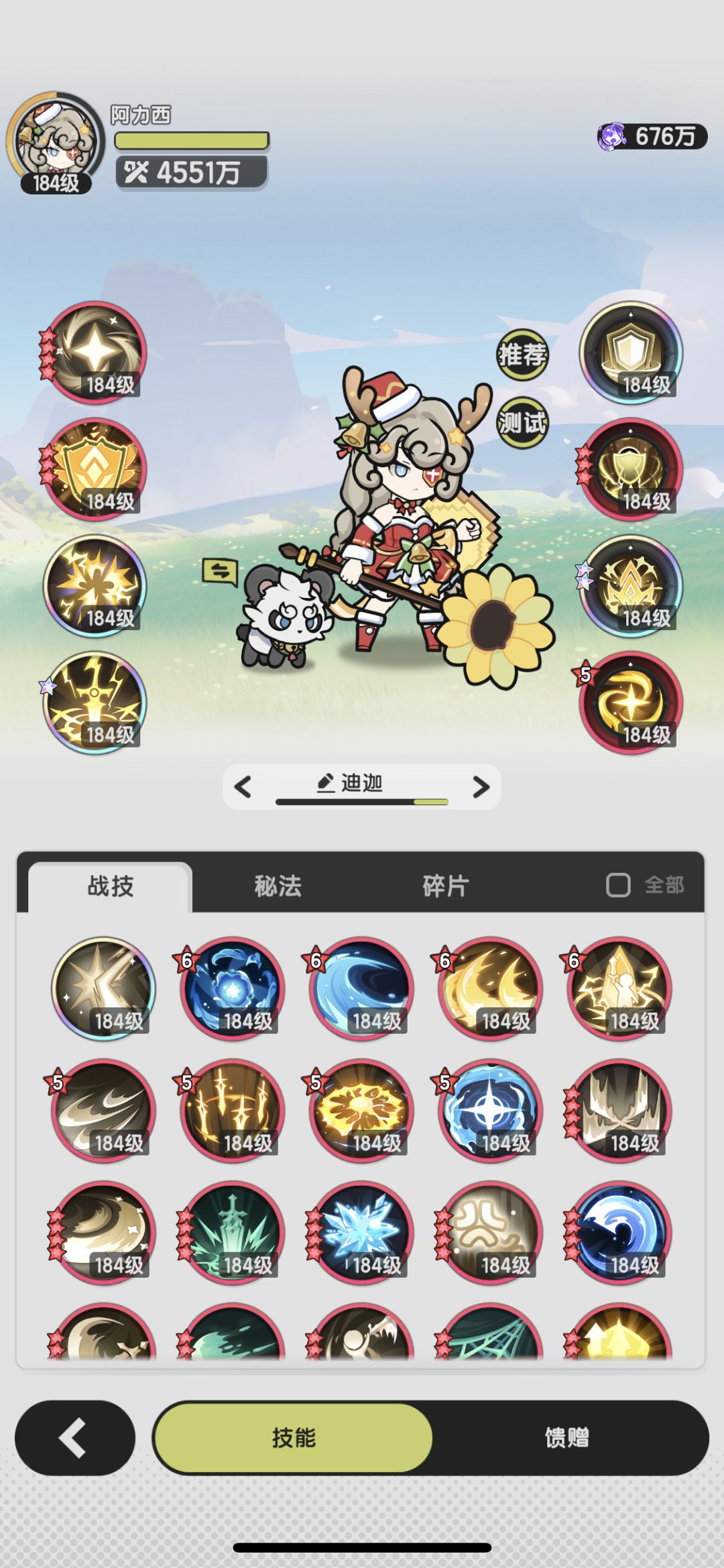平民骑士6转技能搭配 3