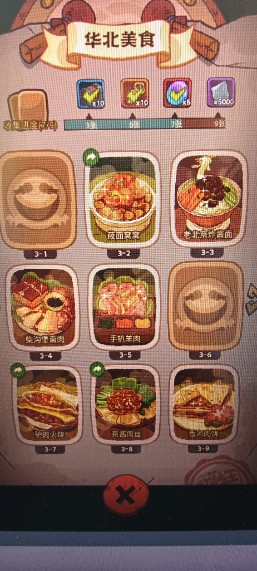 互关私聊 2
