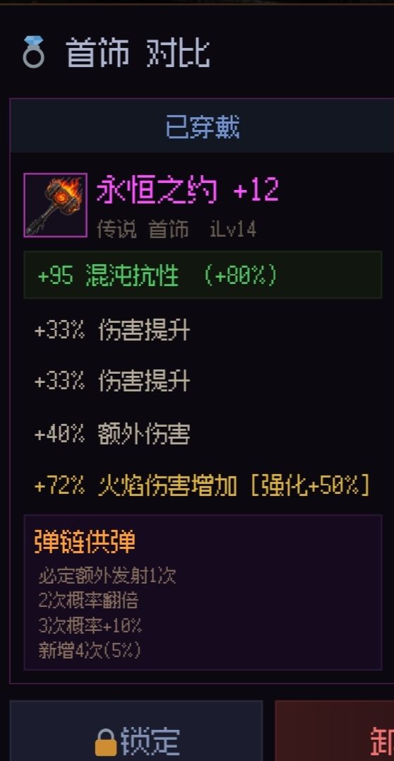 越玩越上头 3