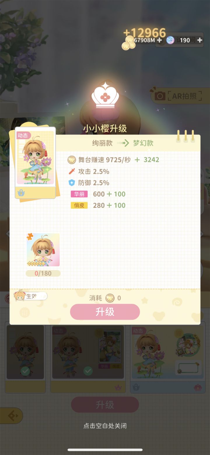 小小莲🪷怎么升梦幻啊?
买了29.8礼包也只到绚烂啊截图