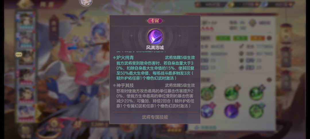 斩杀机制 2