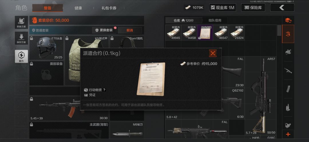 到底在哪里派遣啊 我真的找不到 1