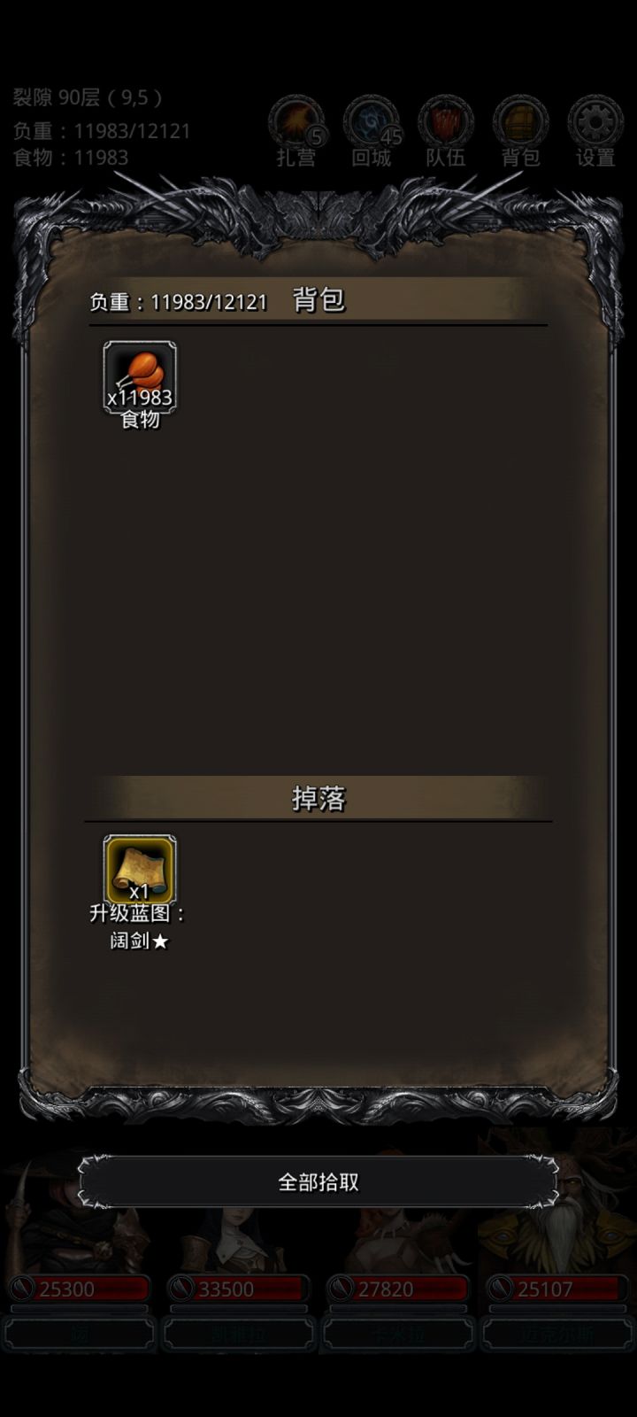 芜湖！！！截图