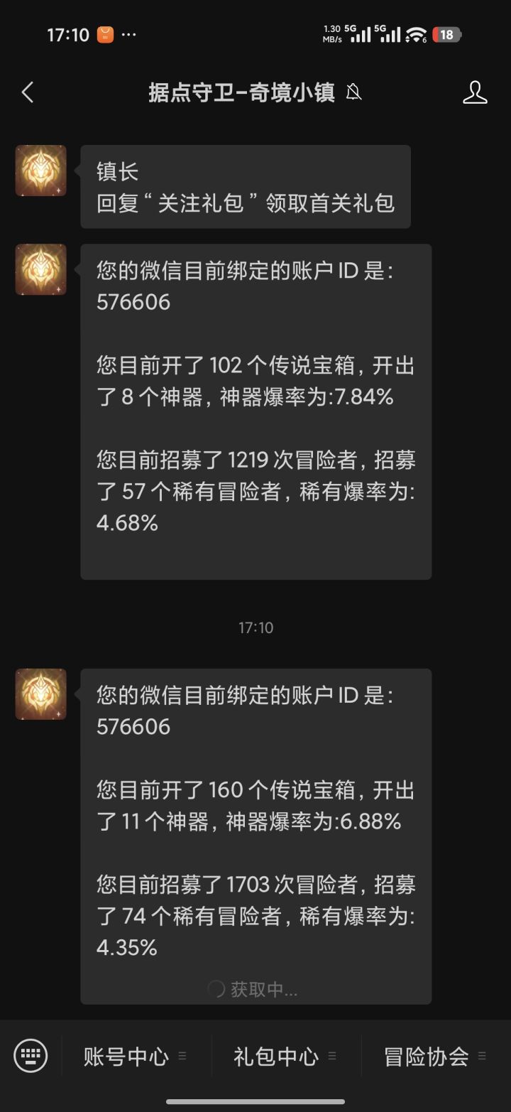 普普通通截图