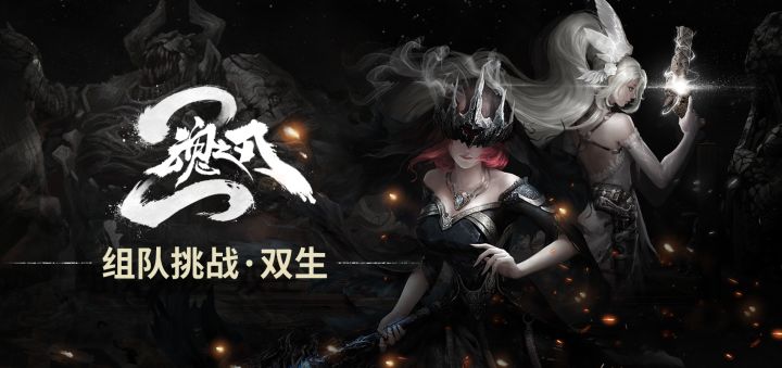 【玩法情报】好友共斗&Bossrush-双生系统优化中截图