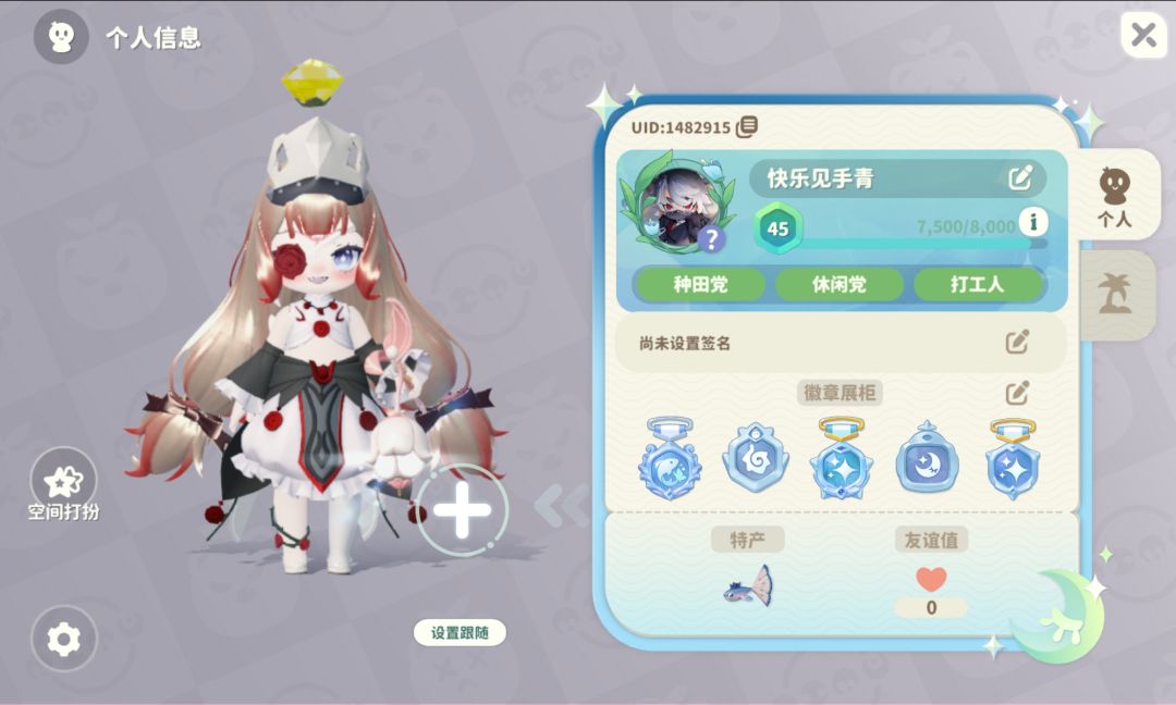 分享自己的两套可爱穿搭 2