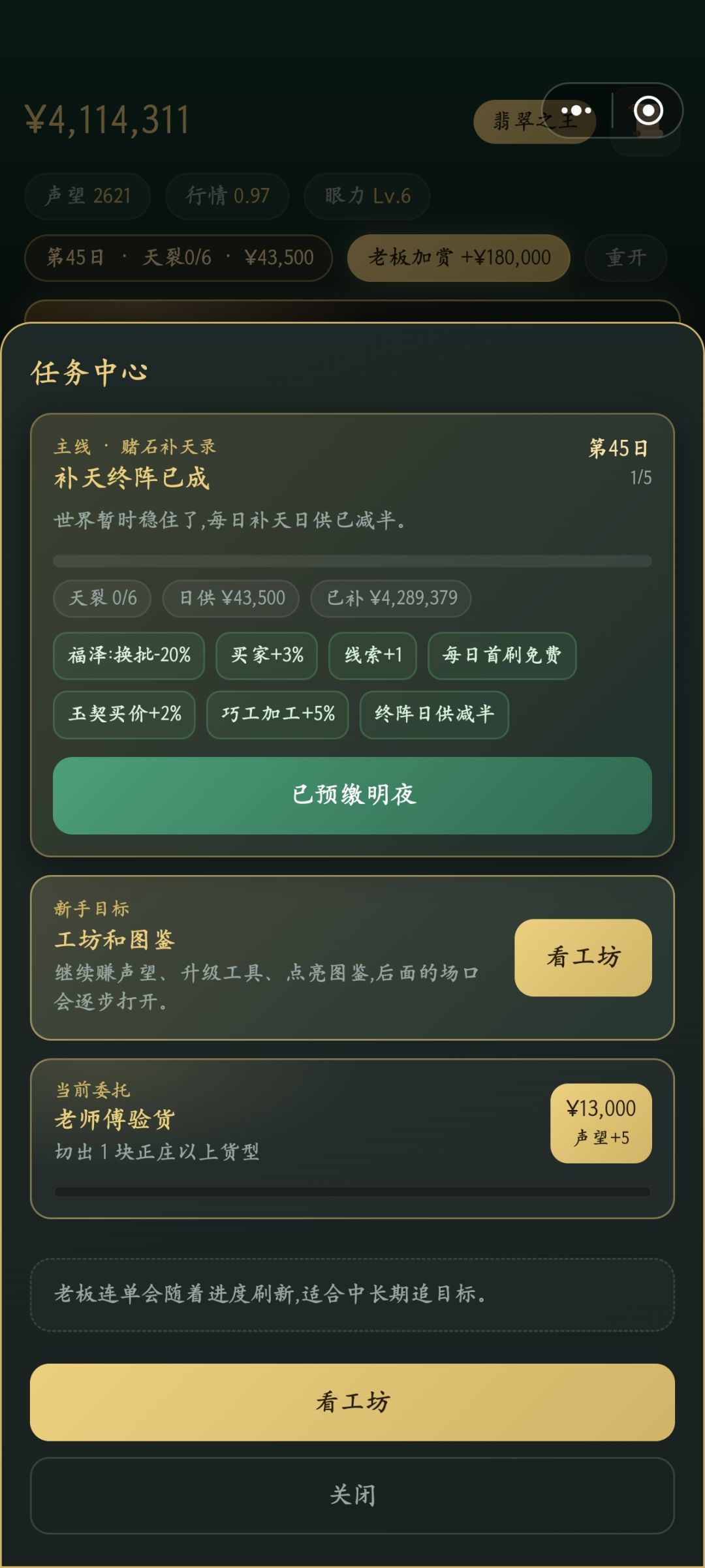 俺好像会了 1