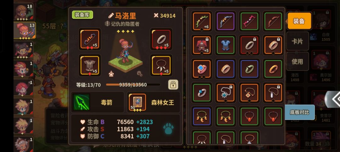 秘境4刷不了，还有宠物上阵问题，请教大佬 2