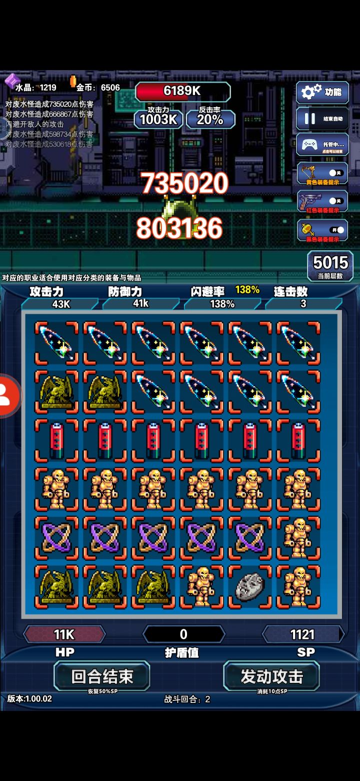 到5000层打不动了，请求帮助截图