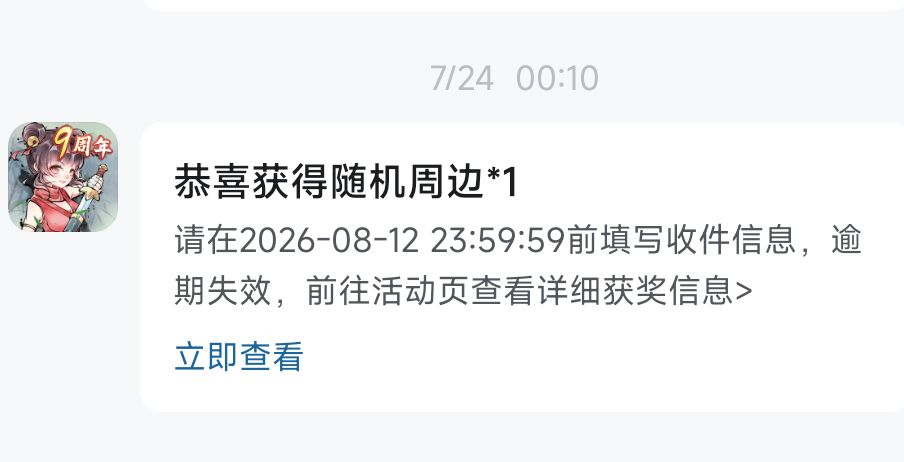 随机周边 1