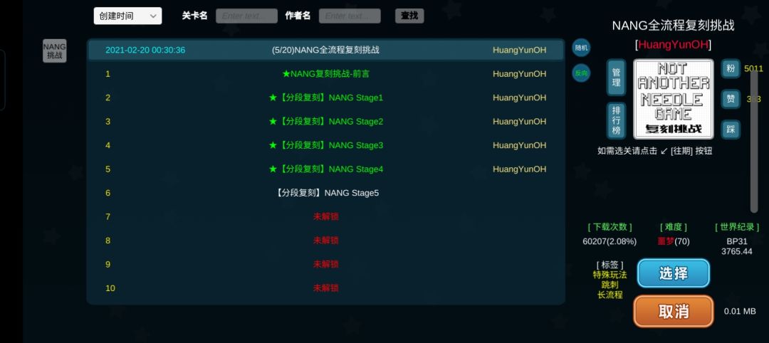 NANG好难 1