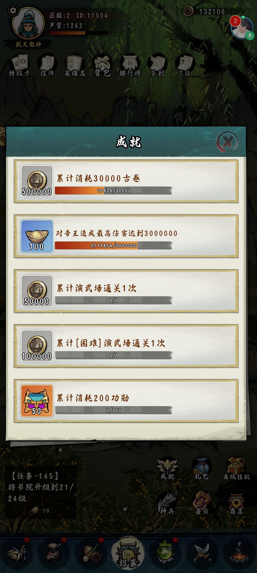 0氪如何快速推图，在0氪的路上遥遥领先！ 3