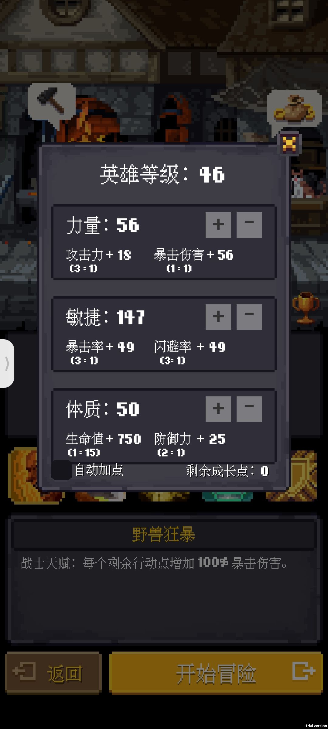 一个关于熊猫的小攻略 2