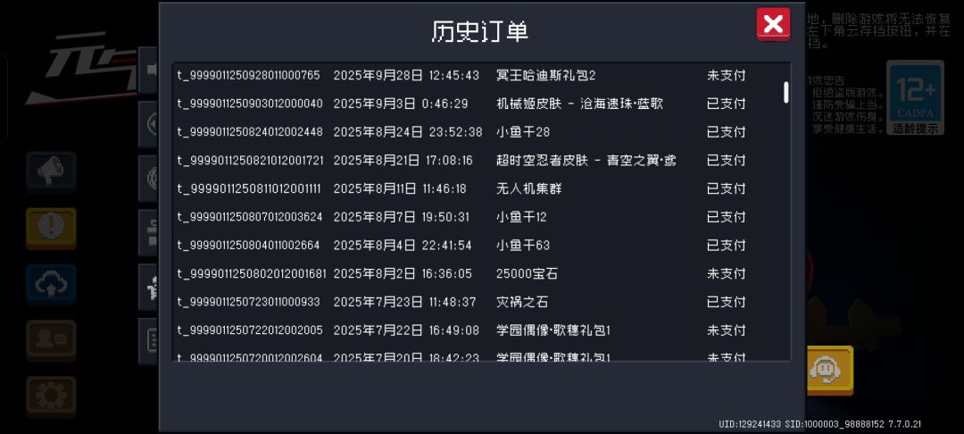 有活动送这个皮肤吗 3