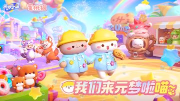 元梦之星x蜜桃猫丨黄帽雨衣甜度满分，毛茸茸两小只来袭！