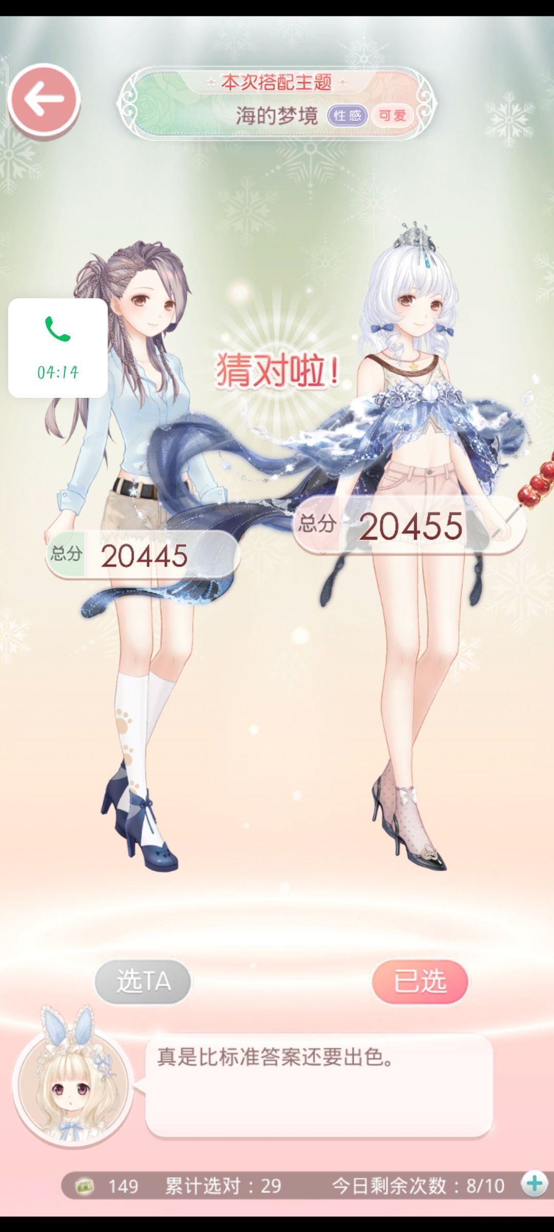 诶嘿,二选一我真牛皮 1