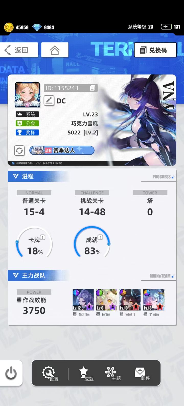 【我的百分之一】+【百分之一】截图
