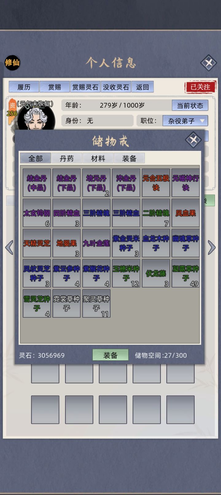 这个元磁神行决后续怎么学截图