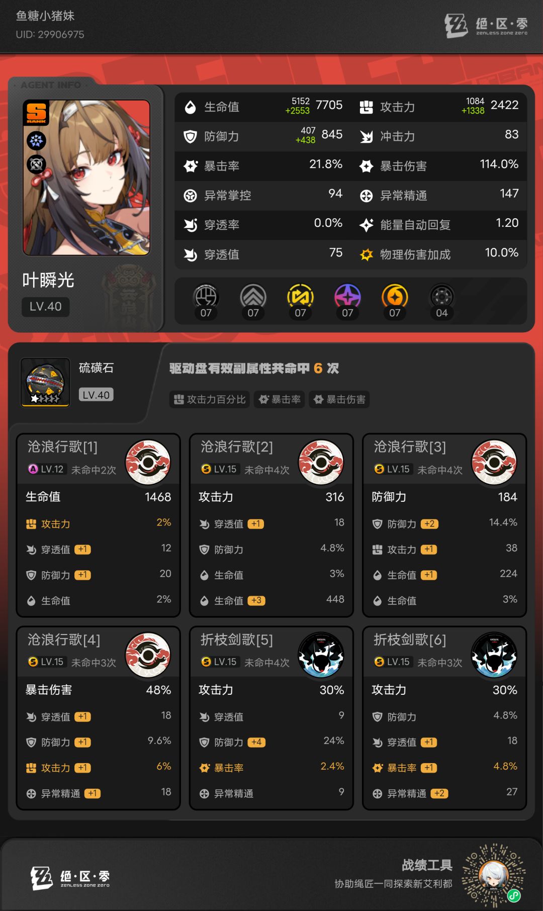你们小师姐用了多少发? 3