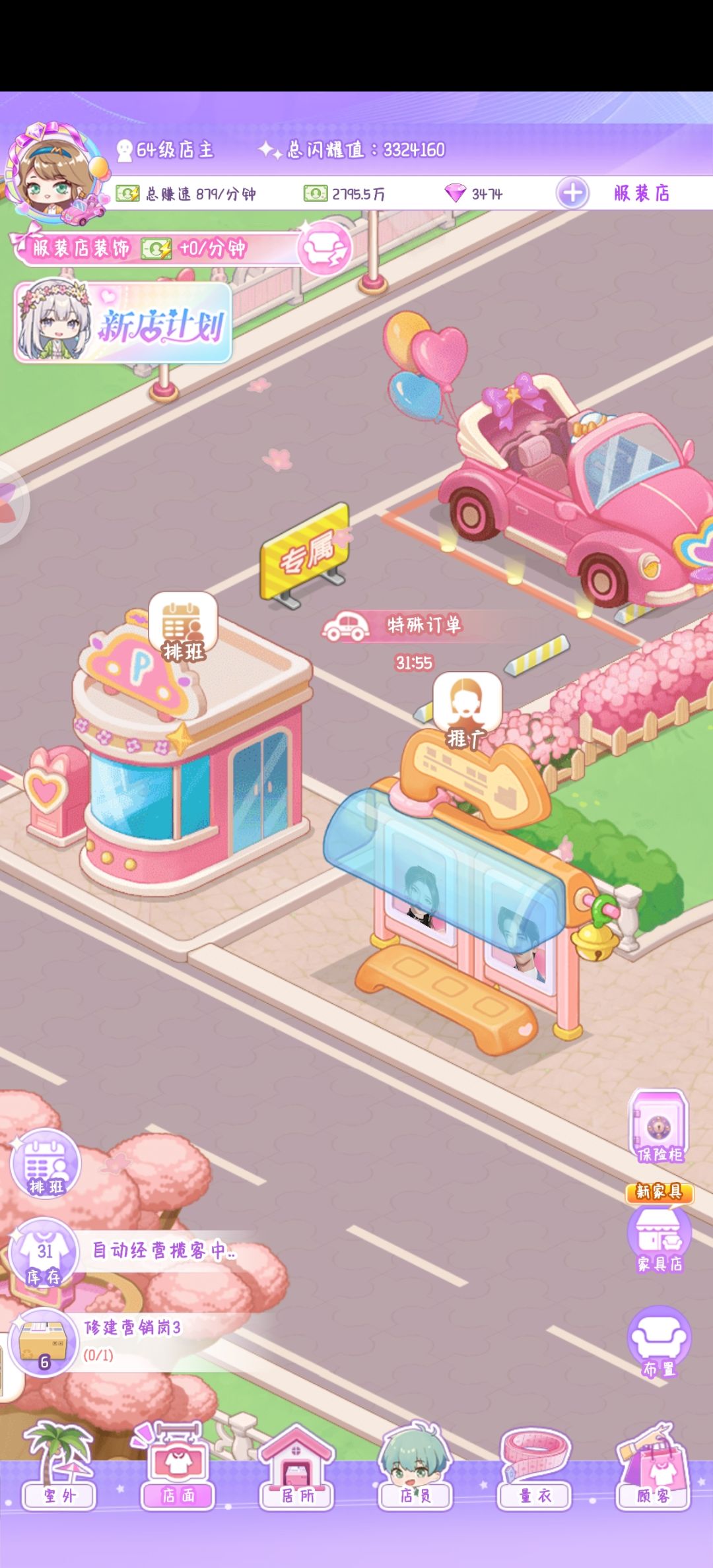 【开间服装店】月见的建筑分享 3