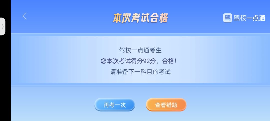 今天上午就要去考科目一家人们觉得我能行嘛 3