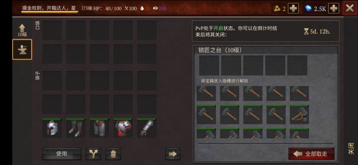 这游戏的精华就是偷家打架截图