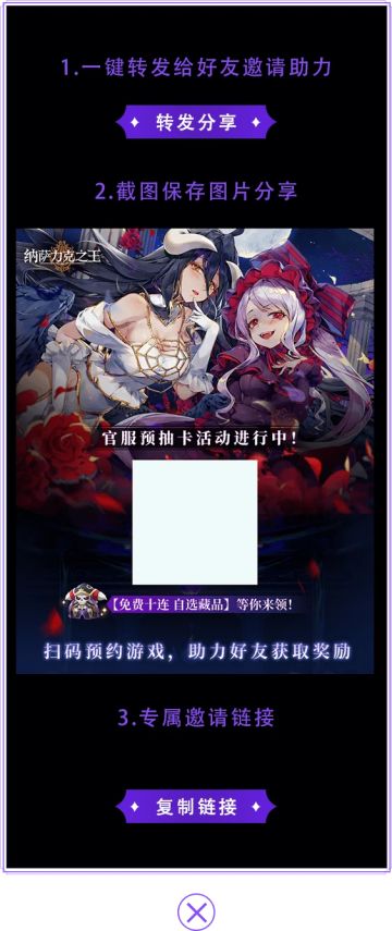 「OVERLORD正版授权手游纳萨力克之王