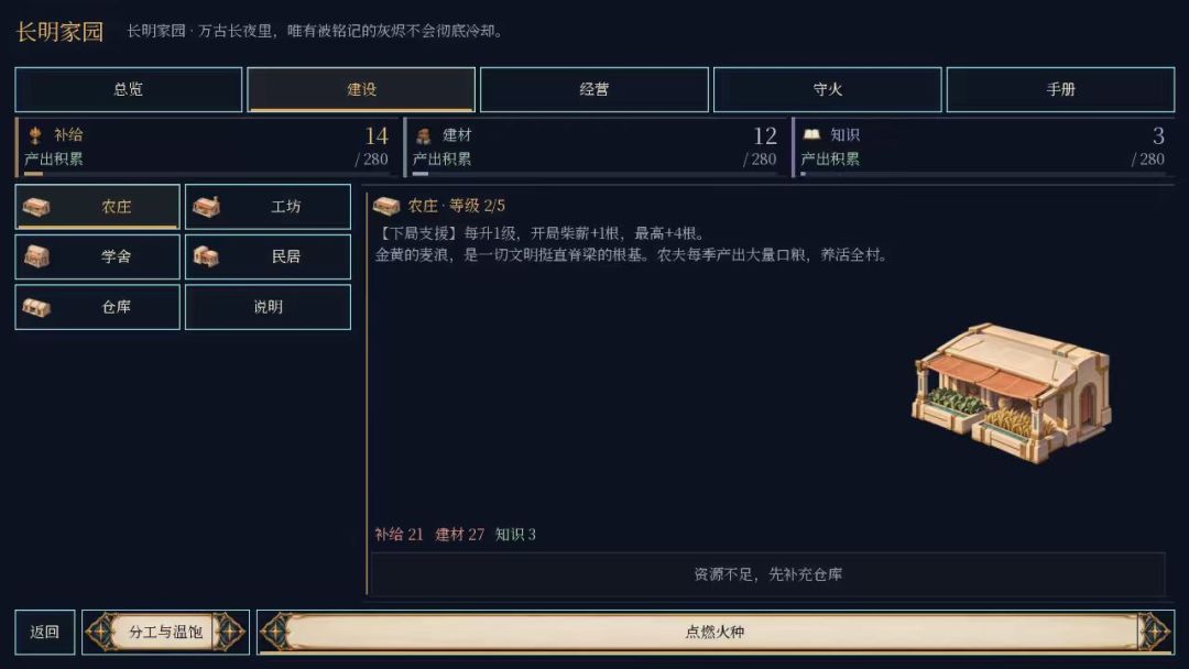 开发者日志 1