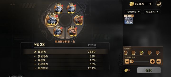 出bug了吗截图