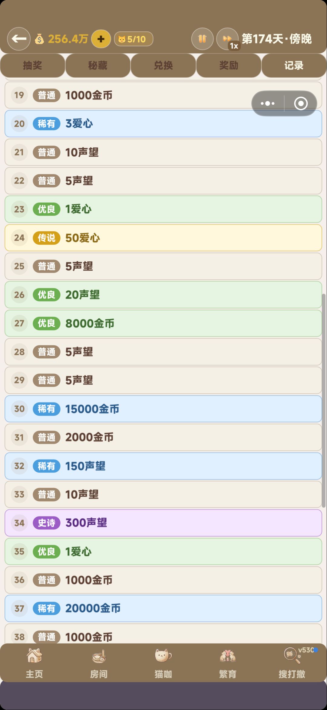 反馈bug 2