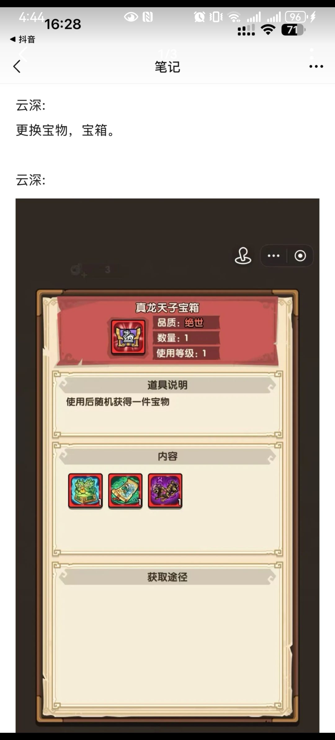 自曝 3