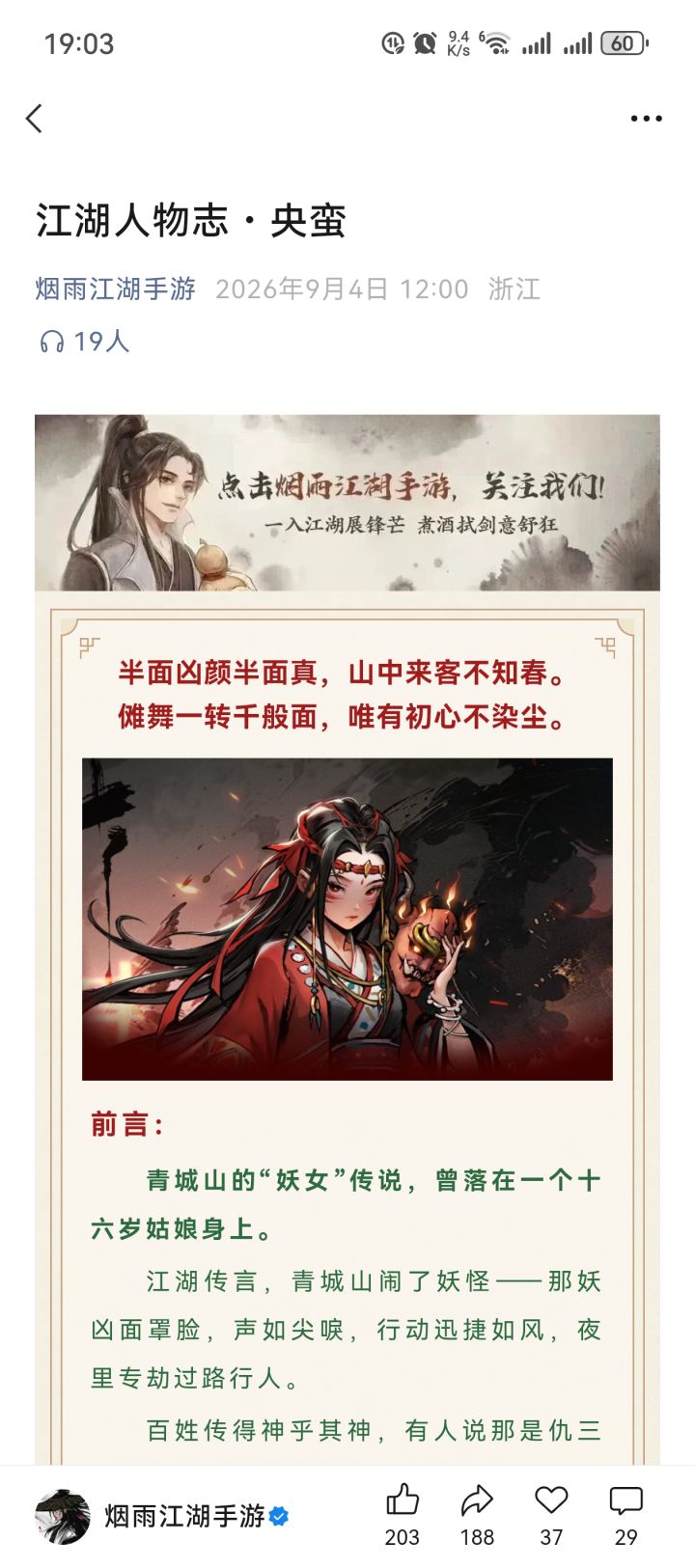 周年庆要返央?截图