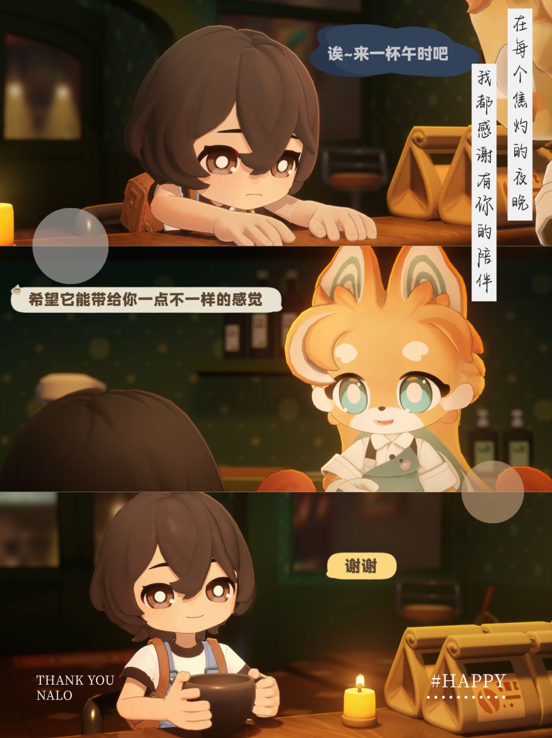 娜洛咖啡馆 | 我们十月见 3