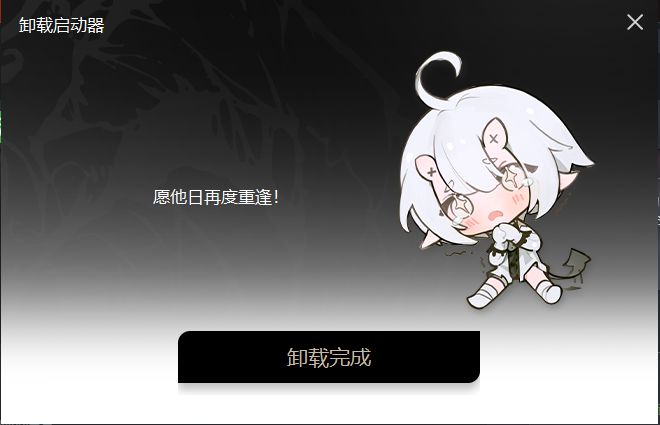 他们说我在监狱里开脚本 2