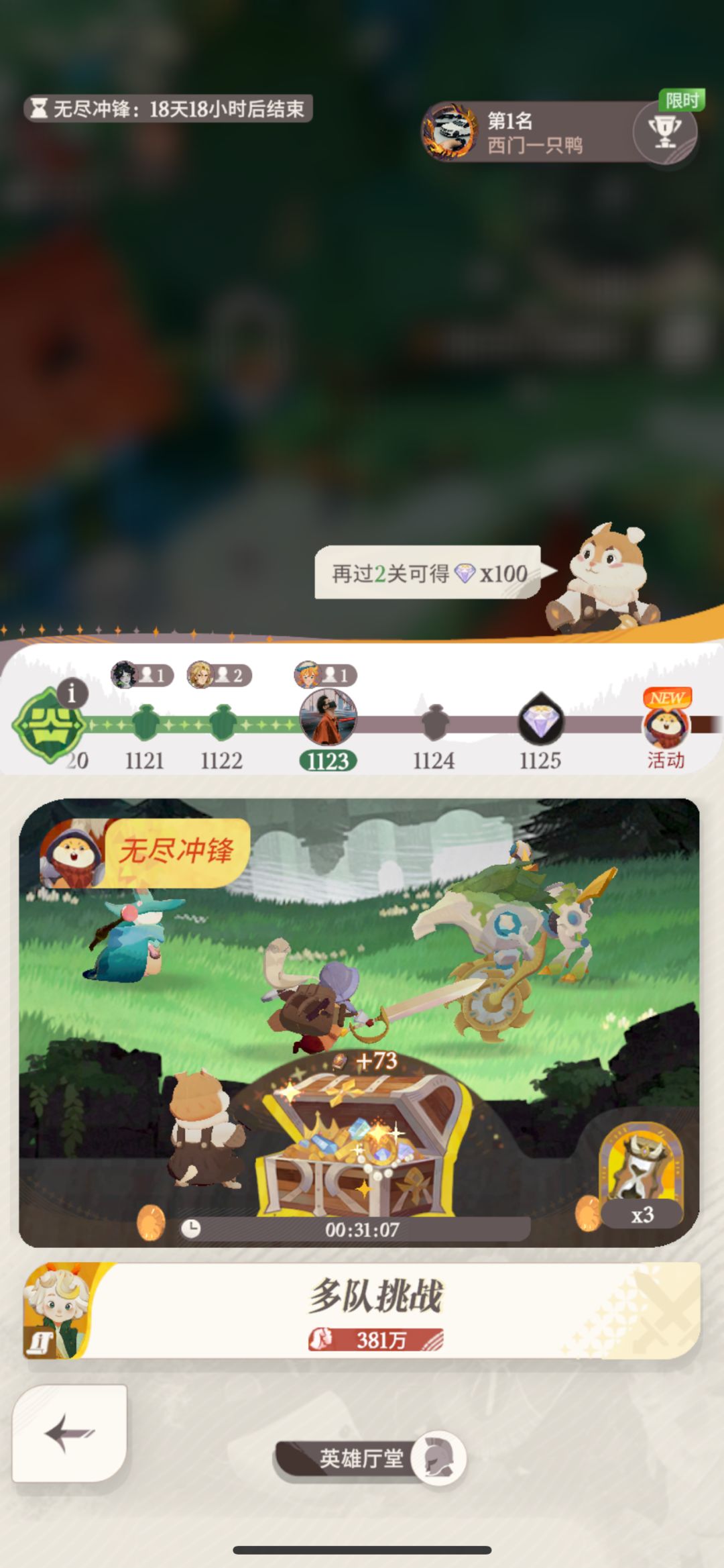开服第24天零氪现状 2