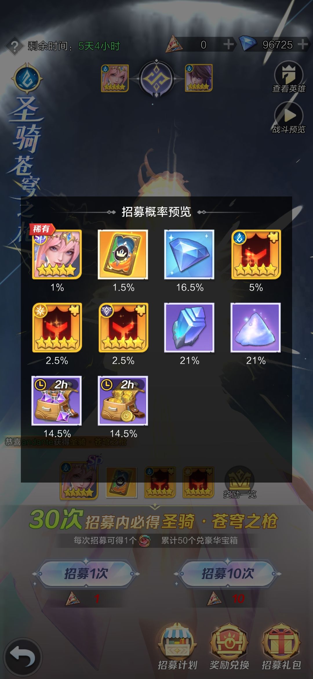 古古,sp的1%算上了保底的必中吗? 1