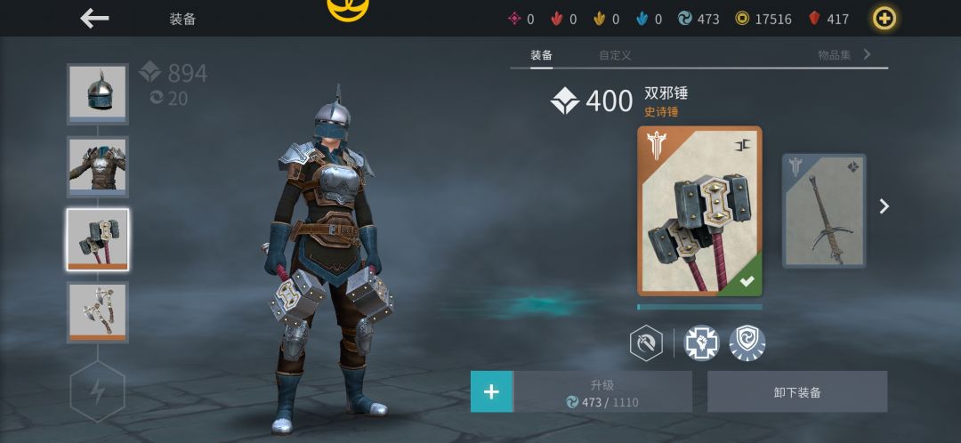花了四百钻石,然后这个锤子数值快无敌了😅 2