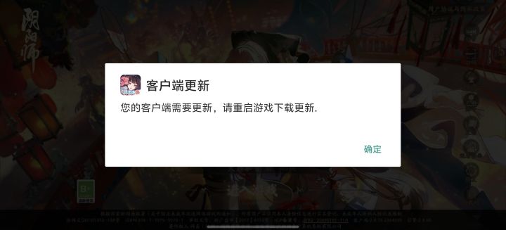 阴阳师还是原来那个阴阳师,看周年福利我以为你回阳了呢,下载回来玩儿,没想到直接给大家当头一棒,够阴,够味儿。不行制作组在请几个道士给工作室驱驱邪吧,别真是百鬼夜行就停在你们工作室里了截图