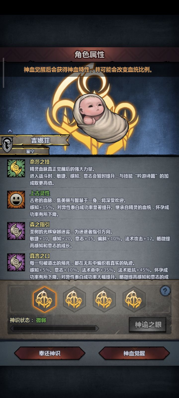 精灵神子选哪个截图