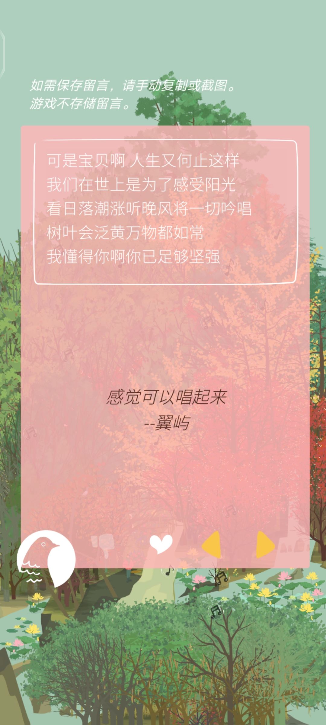 这位山友 这真的是歌 1