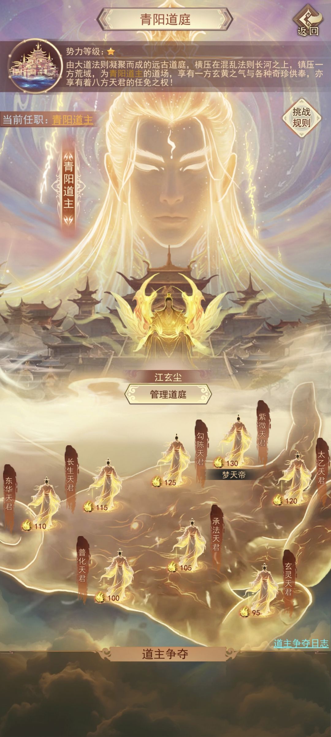 也是赶在4万年前准帝了,终于拿下掌门 2