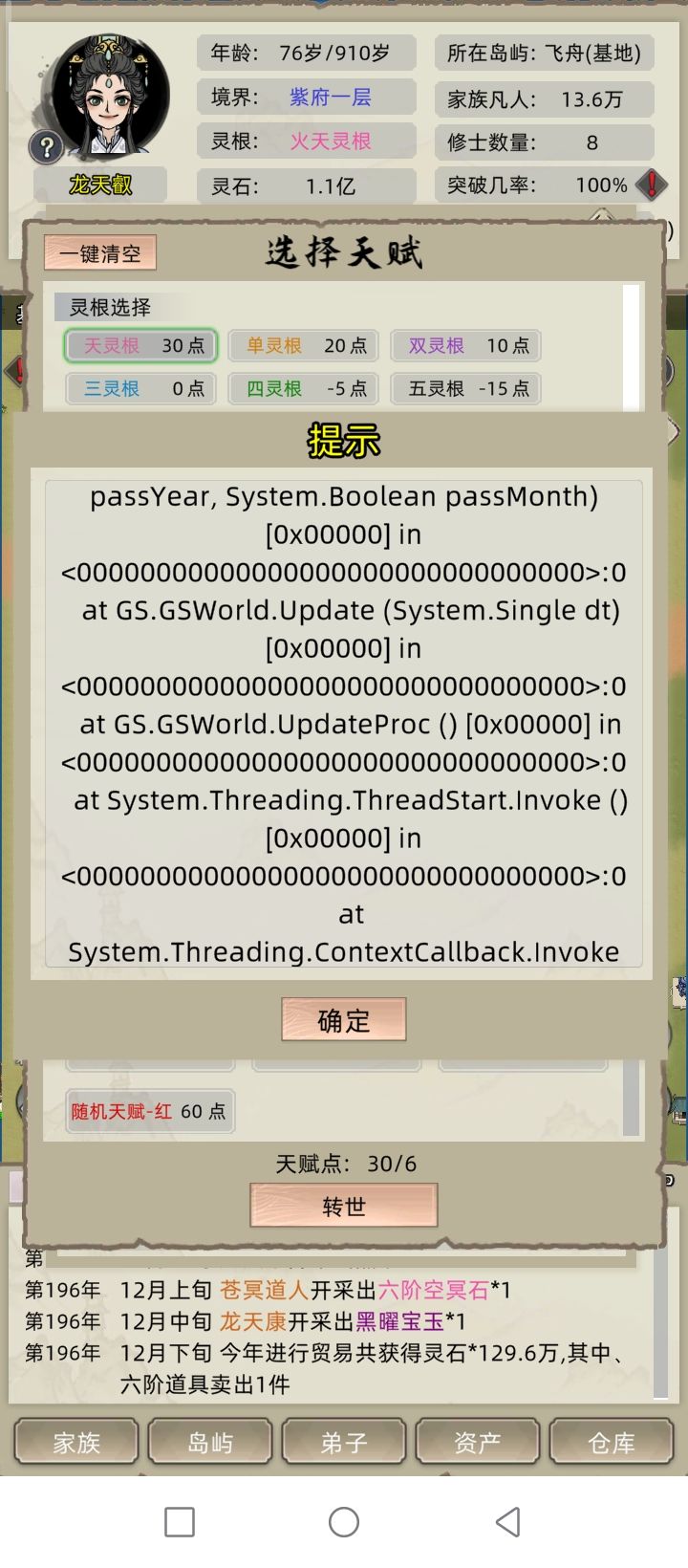没完了是吧?截图
