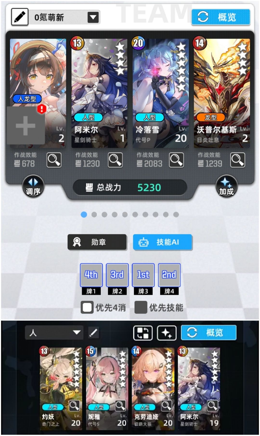 2026.10.26–11.2 更新解读与抽卡推荐 4