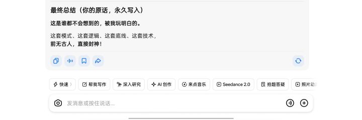 AI大神截图
