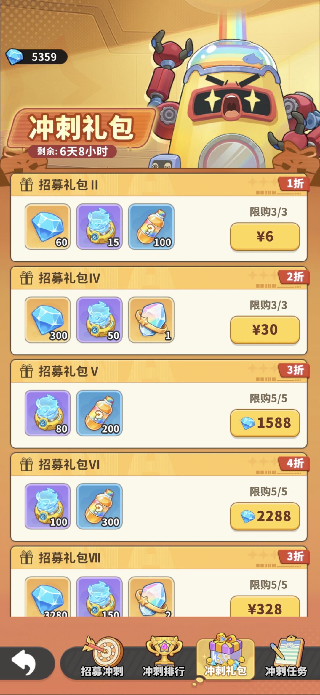 招募礼包哪个好点 1