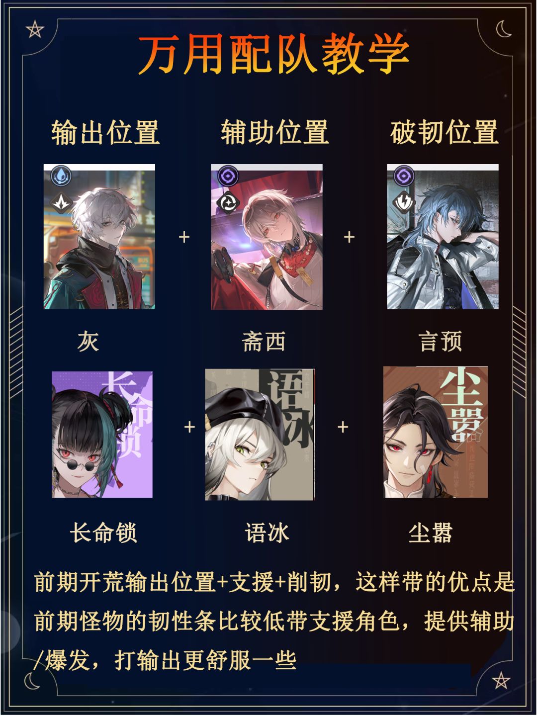 萌新避坑向攻略(养成、专武这里都有) 2