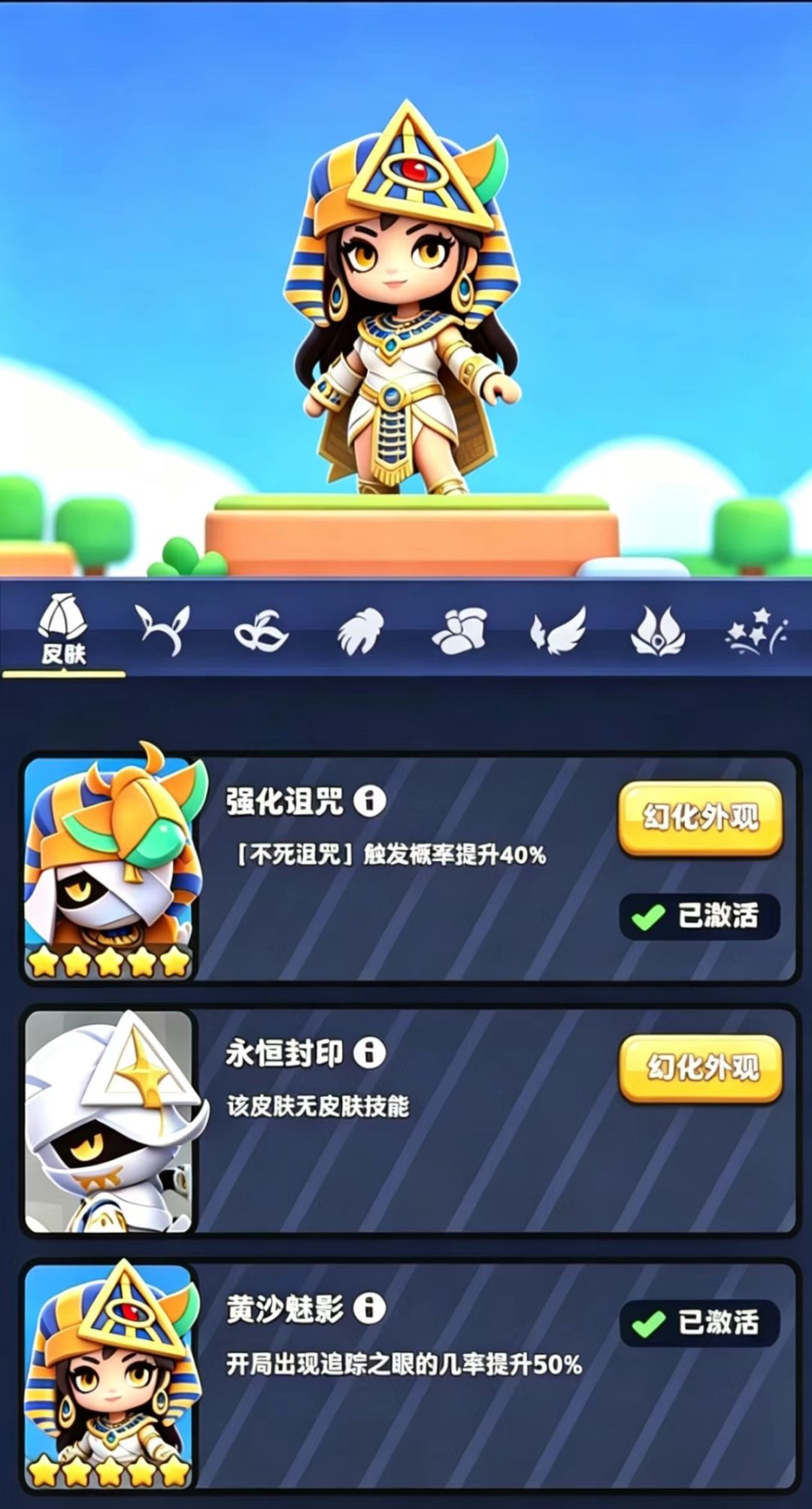 木木新皮肤 2