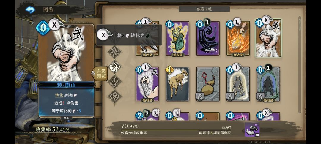 游侠从0全胜过e9 2