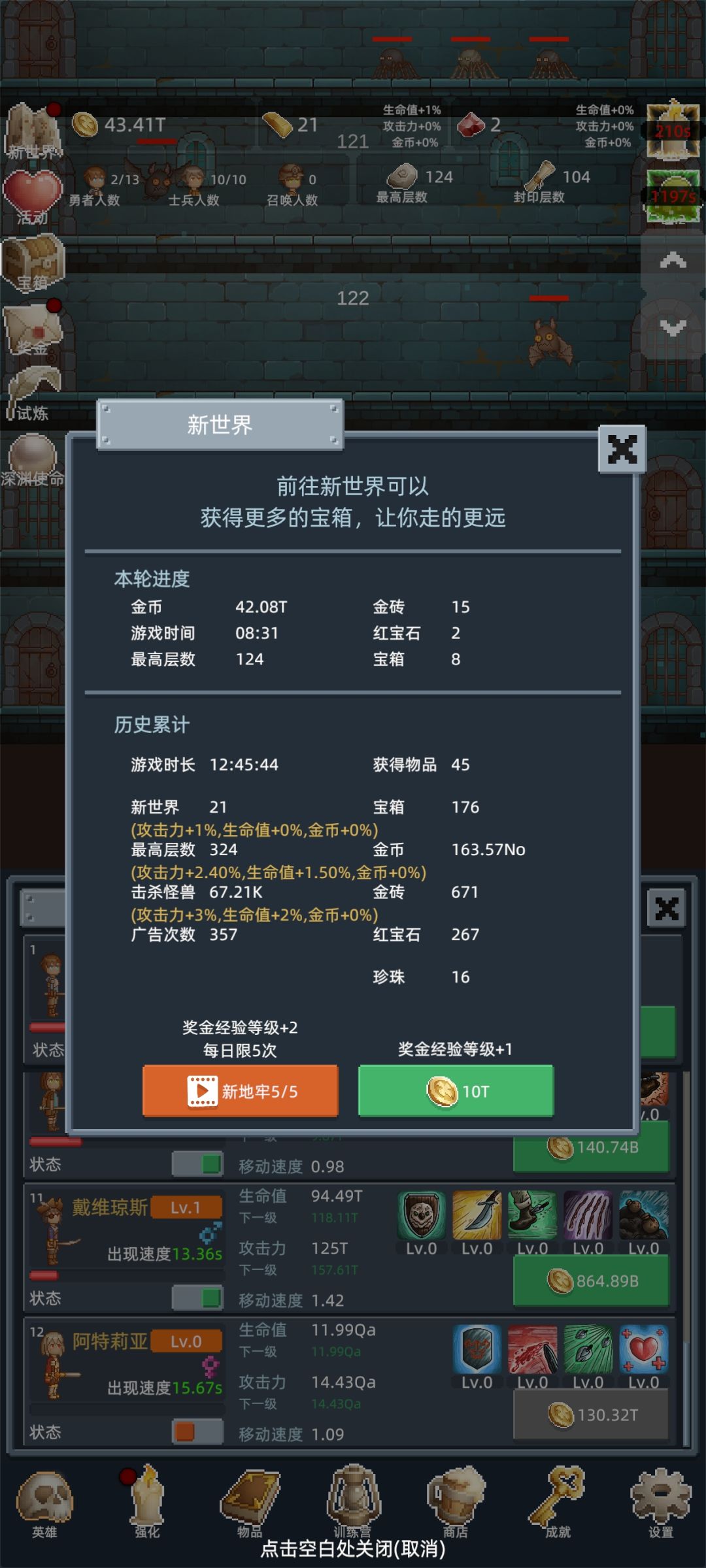 刷关截图