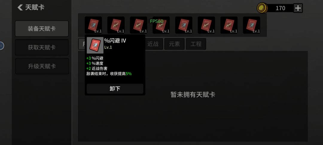 企业家加天赋卡=破解版 2